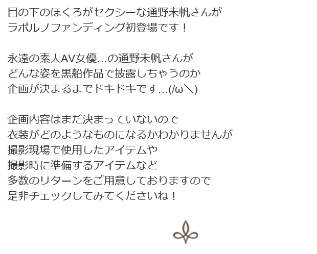 SAI1SS's tweet photo. @tohnomiho 【通野未帆】ラポルノ初登場！通野未帆企画
あと1日で終わっちゃうよ〜
欲しいものを早くGETしちゃってください
https://t.co/HXUjgqMMhU https://t.co/PNM9VSEapS