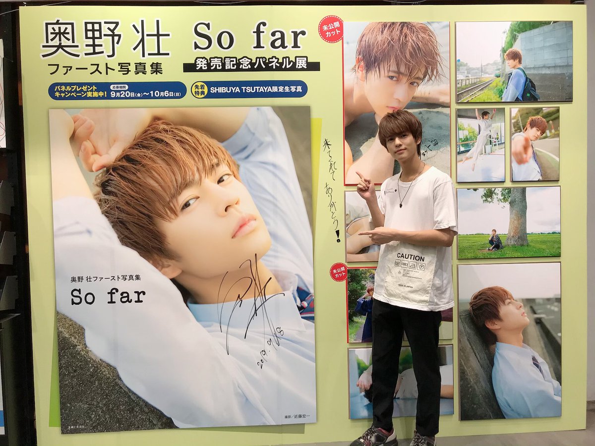 【1名枠】俳優 奥野壮さん 直筆サイン入り チェキ (当選品) 1名枠】俳優 奥野壮さん 直筆サイン入り チェキ (当選品)