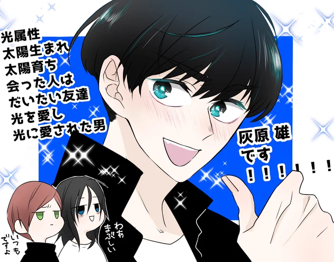 呪  76話
もはや天から与えられし陽キャ灰原くんだけが過去編に唯一残った希望なので本当にお願いします
げげ先生…………どうか……………… 