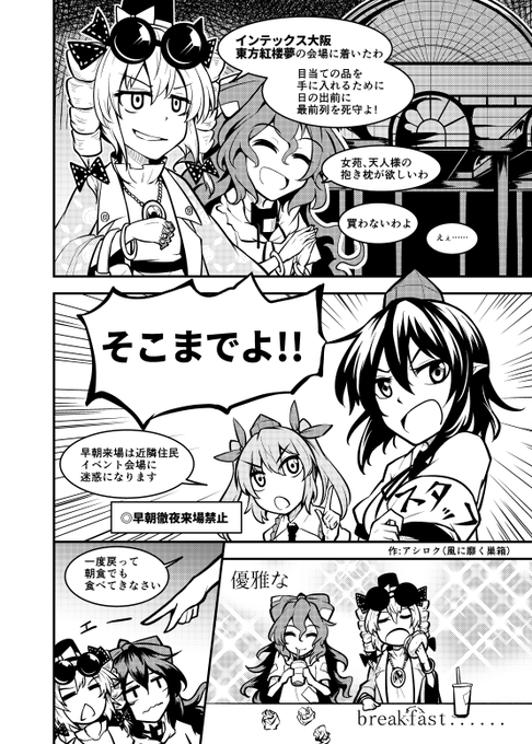 【お知らせ】
東方紅楼夢のカタログの注意書き漫画を描かせていただきました。
よろしくお願いします。

https://t.co/rhnxVzHk2w 