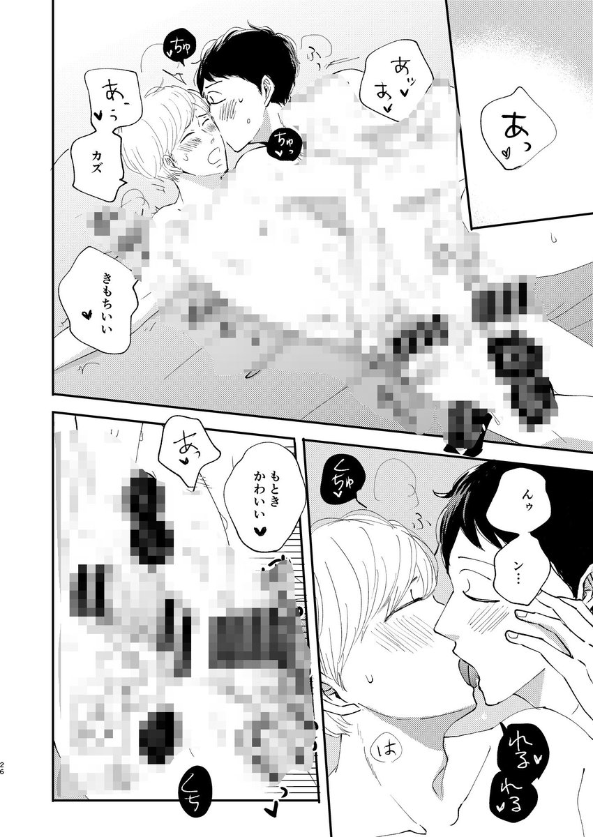 10/6 J庭の新刊できました〜！
【野々宮 和央のスーパースローモーション】36P/500円
『スクリーン』の商業番外編
イチャラブスーパースローモーション漫画
Hシーンのぼかしナシサンプルは通販ページ（年齢認証有）でご確認くだ… 
