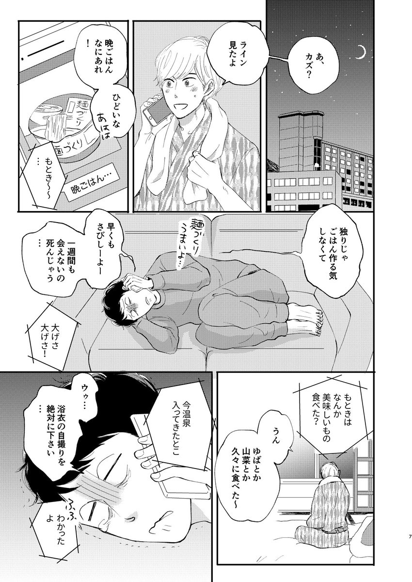 10/6 J庭の新刊できました〜！
【野々宮 和央のスーパースローモーション】36P/500円
『スクリーン』の商業番外編
イチャラブスーパースローモーション漫画
Hシーンのぼかしナシサンプルは通販ページ（年齢認証有）でご確認くだ… 