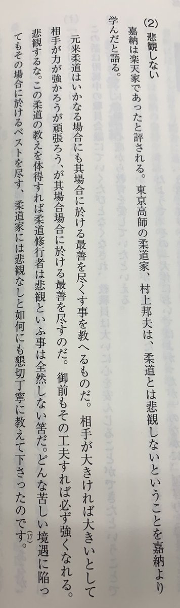 嘉納治五郎先生 Mns0bnxbdkfglr5 Twitter 嘉納治五郎先生 Mns0bnxbdkfglr5 Twitter