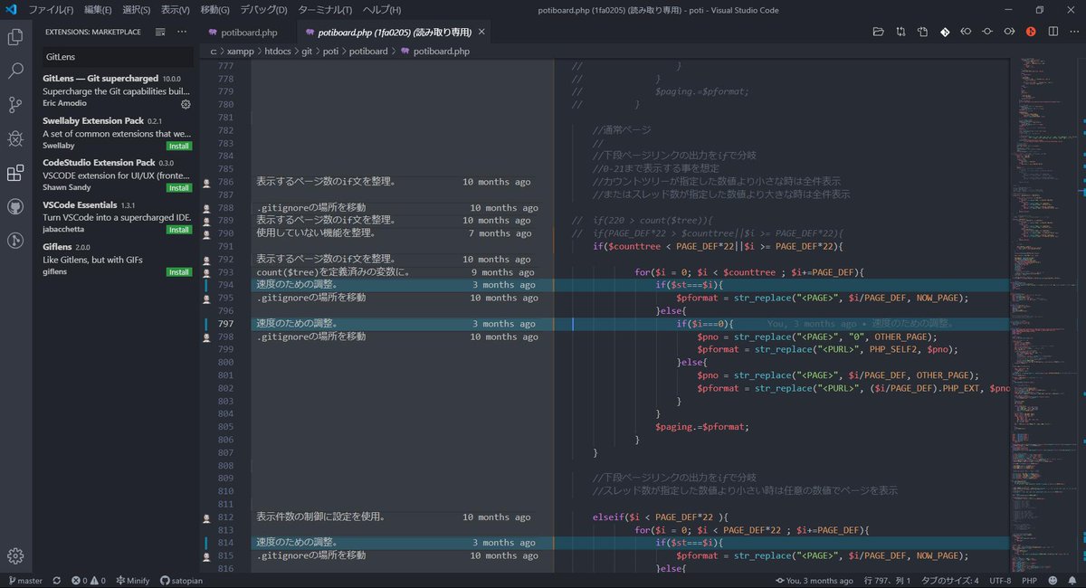satopian's tweet image. うわ～。なんだこのパラダイスは。
#VSCode #GitLens #github