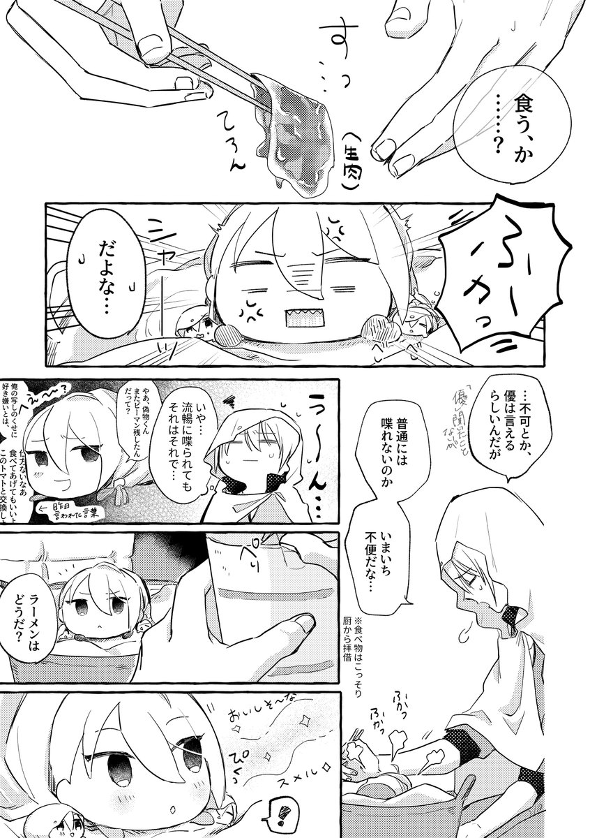 もちの生態
※将来的にくにちょぎ(刀のほう)
もちちょぎくん特典販売決定おめでとう!幻覚が現実になったね! 