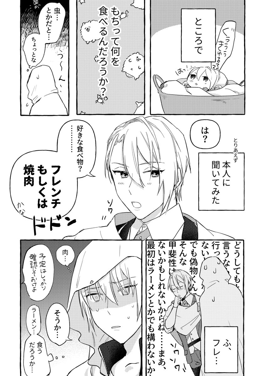 もちの生態
※将来的にくにちょぎ(刀のほう)
もちちょぎくん特典販売決定おめでとう!幻覚が現実になったね! 