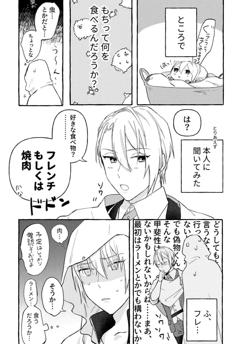 もちの生態
※将来的にくにちょぎ(刀のほう)
もちちょぎくん特典販売決定おめでとう!幻覚が現実になったね! 