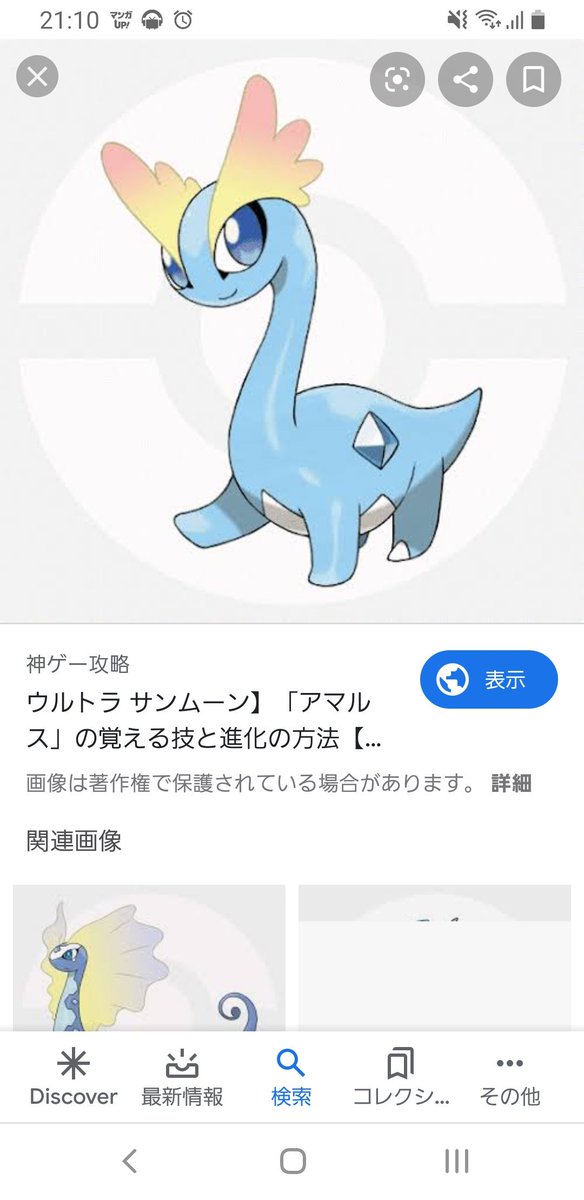 アマルスのtwitterイラスト検索結果 古い順 アマルスのtwitterイラスト検索結果 古い順