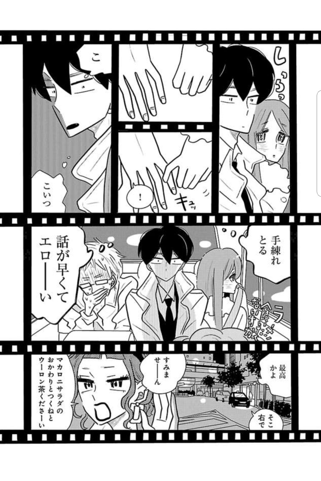 ショタラーメン ここ好き 話が早くてエローい