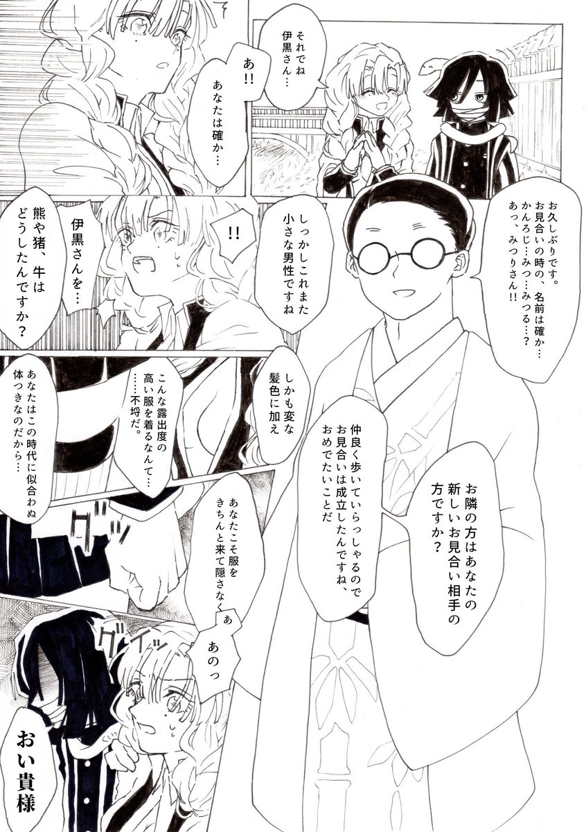 もう死んでます おばみつ