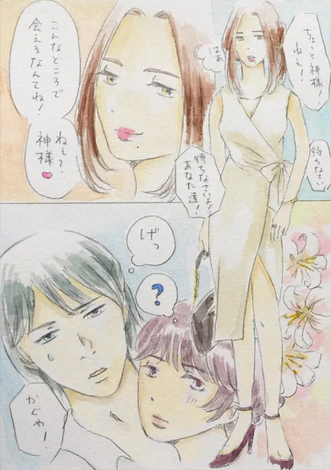 『その唇に 01』

#マンガ第2部 #連載 #日常
#イラスト #水彩画
#ハム神様 #ハムスターの鉄平 
