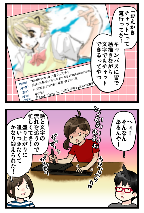ブログ更新しました! 昔流行ってた絵チャサービス、今日調べたら「使いづらい…有名なんですか?」って書かれてて時代の流れを感じて切なくなりました(T_T) もう何年も絵チャなんてやってない!! #絵日記 #ブログ
◎おもいだす。:在りし日のチャットで鍛えられた技
https://t.co/p3UdV5BaYD