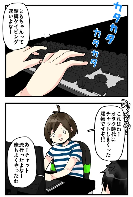 ブログ更新しました! 昔流行ってた絵チャサービス、今日調べたら「使いづらい…有名なんですか?」って書かれてて時代の流れを感じて切なくなりました(T_T) もう何年も絵チャなんてやってない!! #絵日記 #ブログ

◎おもいだす。:在りし日のチャットで鍛えられた技
https://t.co/p3UdV5BaYD 
