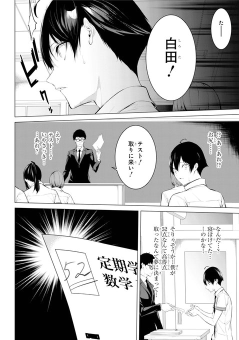 カースト最上位の女子にパンツを履かせる話5 