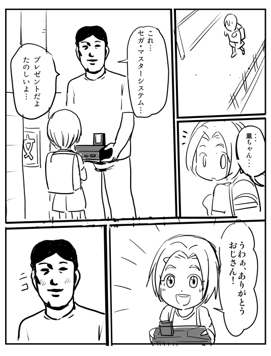 イベント参加された方々がうらやましいのでガガッとうそ新刊 #龍崎薫 