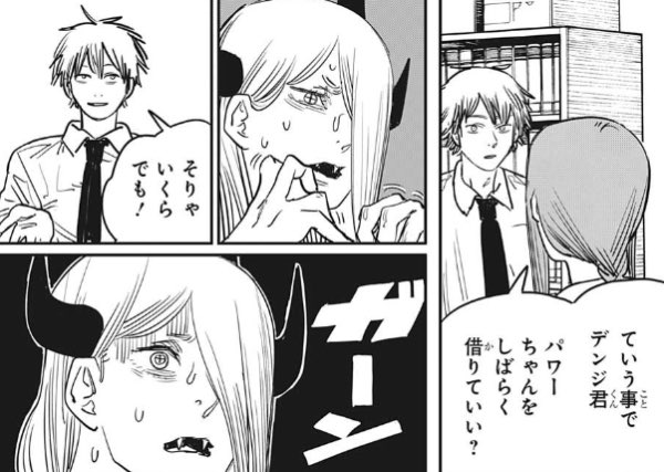 【チェンソーマン ネタバレ画バレ】39-40話感想 サメの魔人が ...