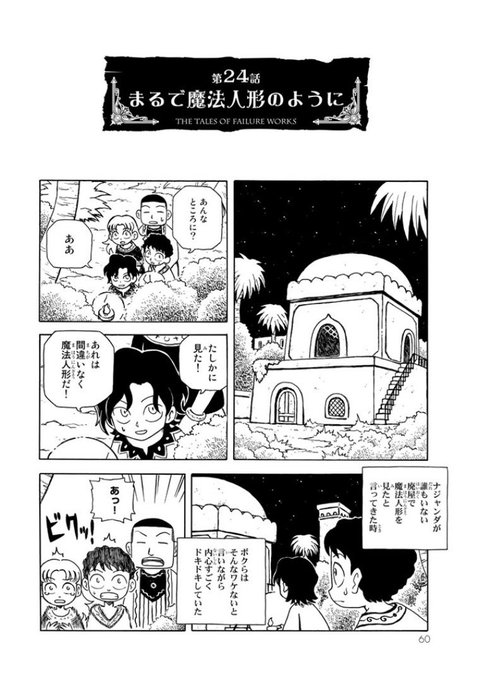 箱宮ケイ 漫画箱 Hakomiya Kei さんのマンガ一覧 ツイコミ 仮