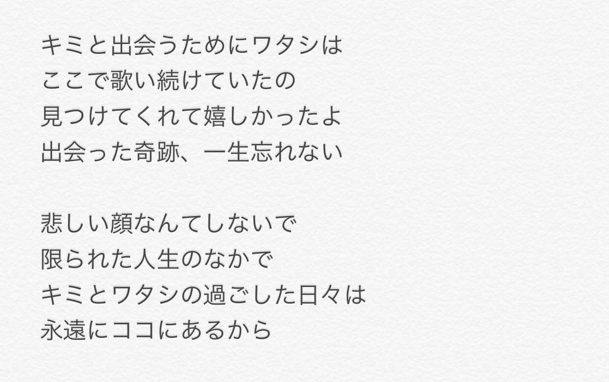 本日9/23発売「Light of my life」の歌詞です♡作詞しました。寺沢