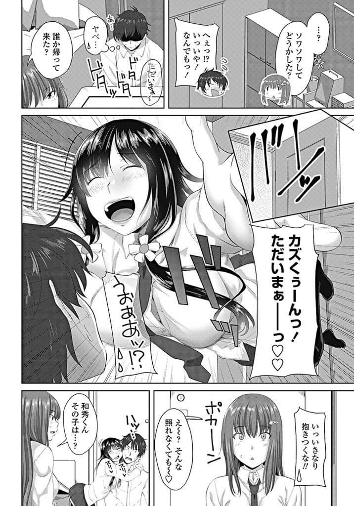 クロロ エロ漫画 クラスメイトとお姉ちゃん 前編 シンプルにいいなぁー エロ漫画 エロ同人誌