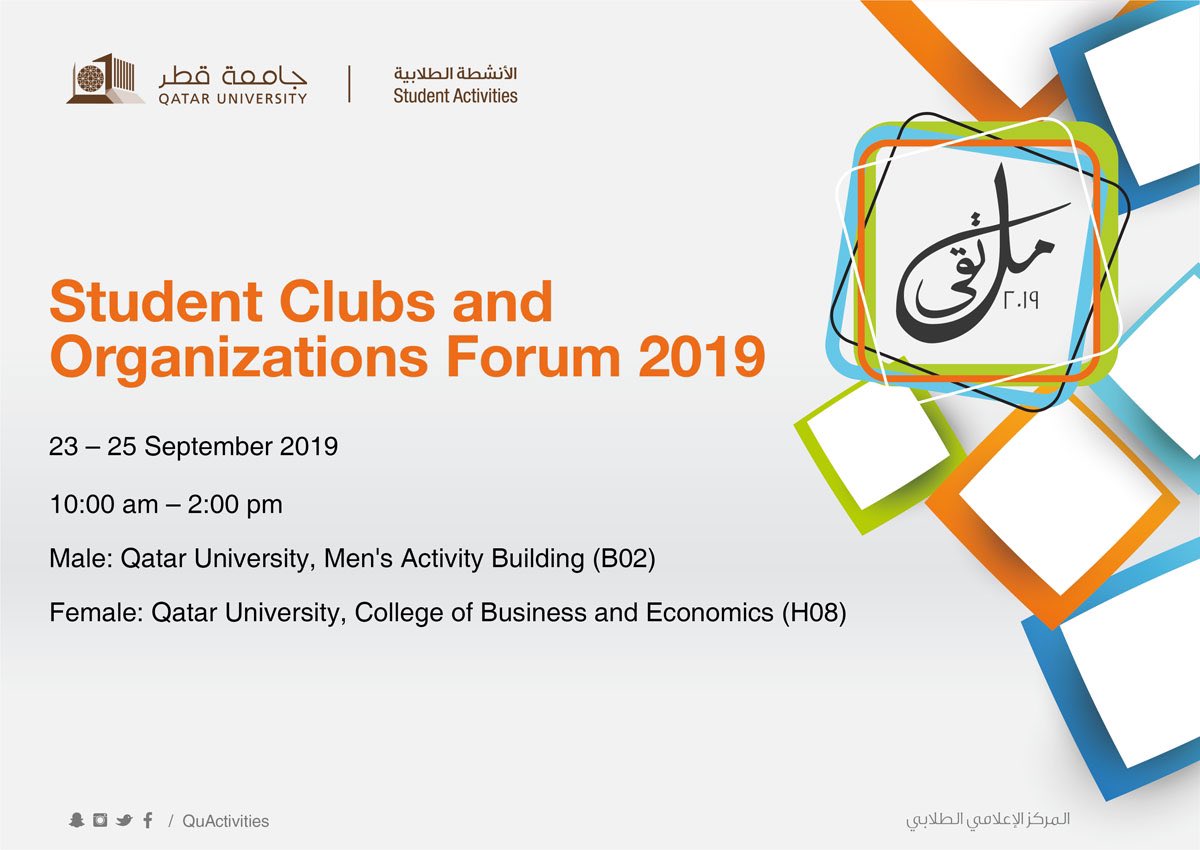 QUCBE's tweet photo. ندعوكم لزيارة "ملتقى الأندية الطلابية ٢٠١٩" 

🗓 الاثنين ٢٣سبتمبر - الأربعاء ٢٥ سبتمبر
🕙 من 10 ص وحتى ٢ م
📍مبنى الأنشطة الطلابي (بنين).
📍كلية الإدارة والاقتصاد (بنات). https://t.co/Zj3ITgEnOZ