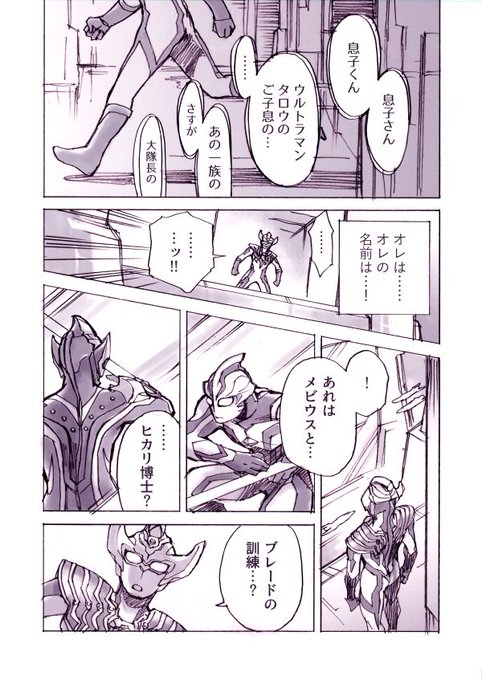 妄想まんが 