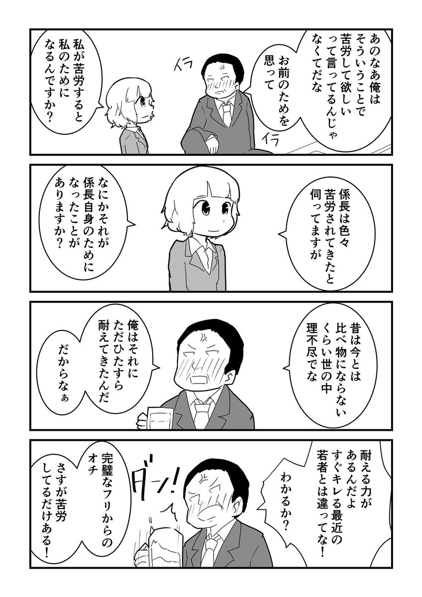 苦労しすぎて現実を正しく見れなくなることがあるって話です 