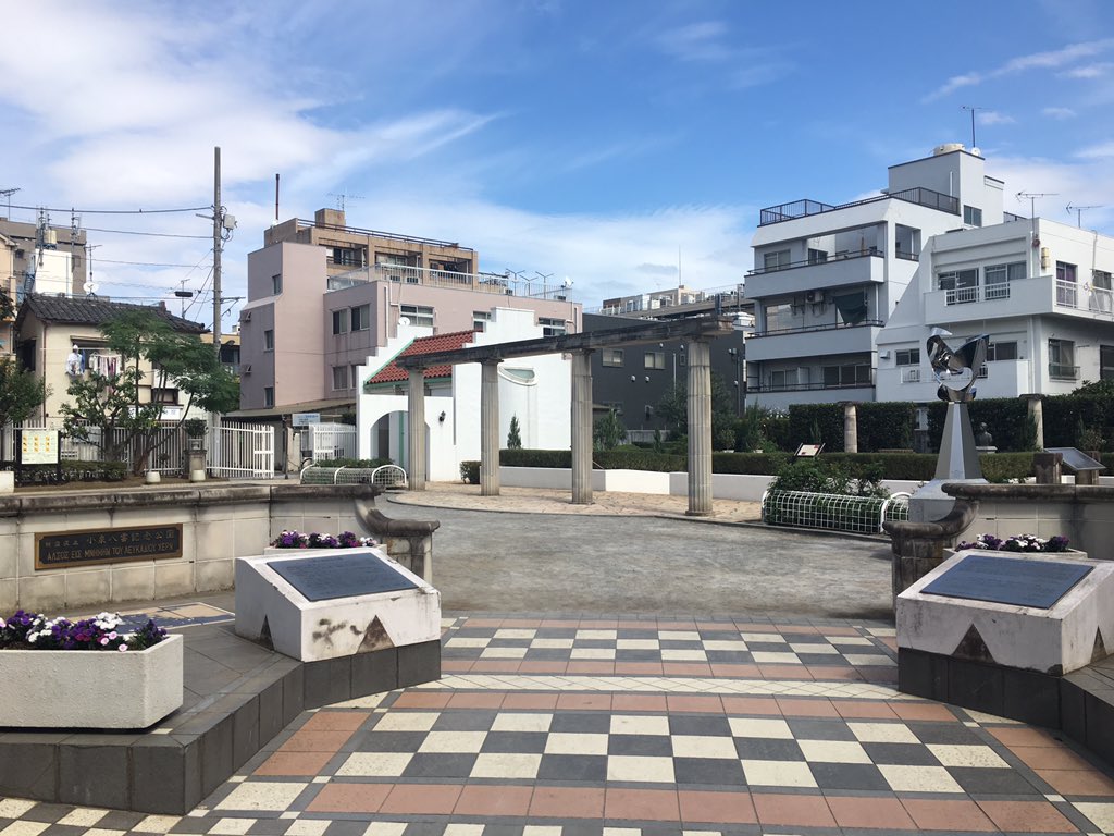 新宿区小泉八雲記念公園 新宿区小泉八雲記念公園