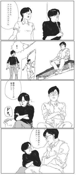 長いイス見るとテンション上がるAKIRA好きな女。 