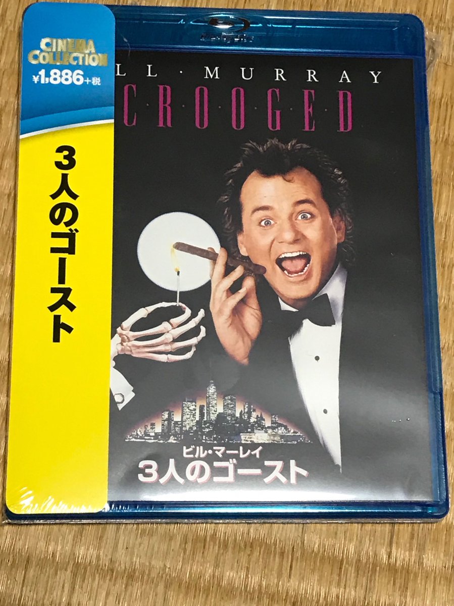 ３人のゴースト 新 やる気伝道師日記