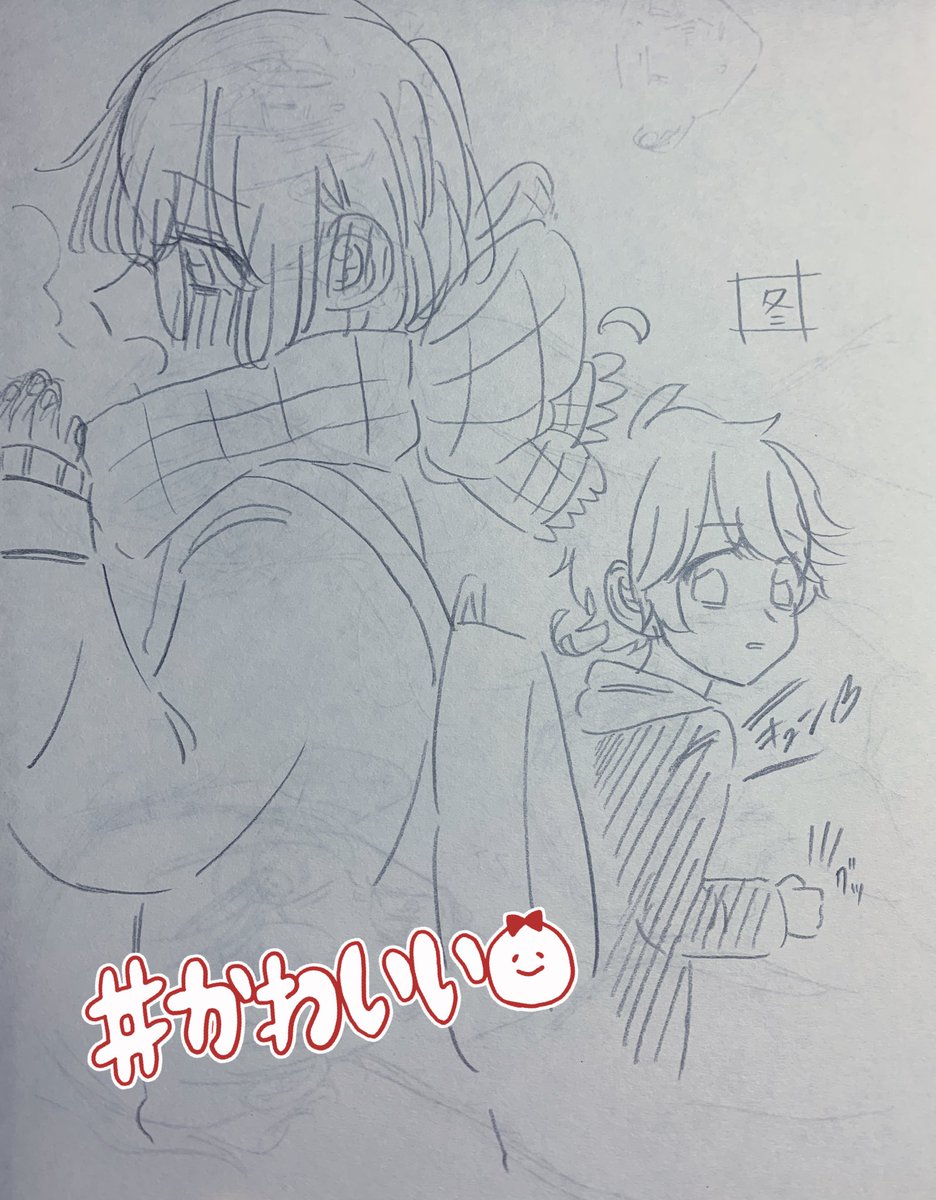 エマギル集め 