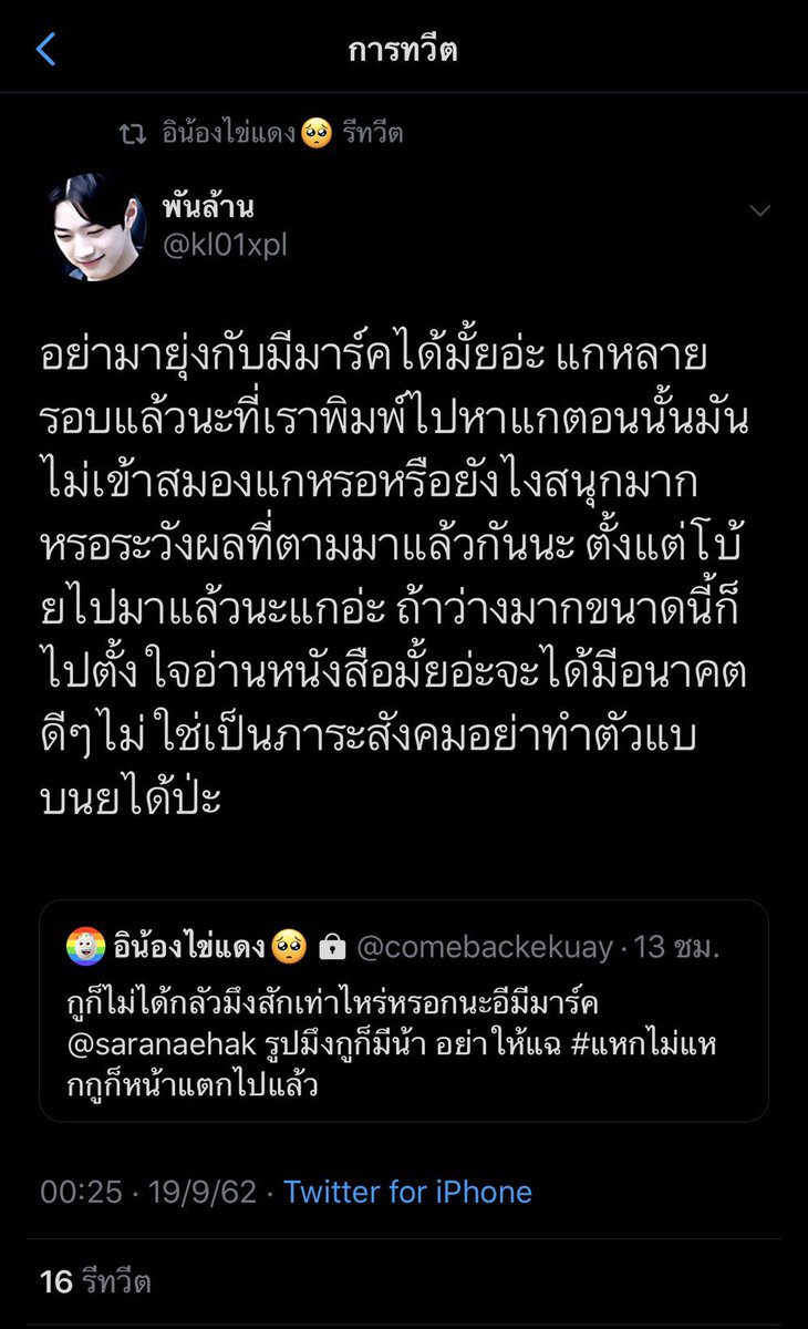 ฟันคุด tweet media