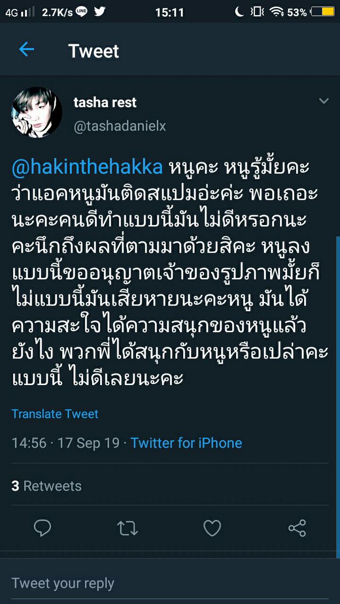 ฟันคุด tweet media