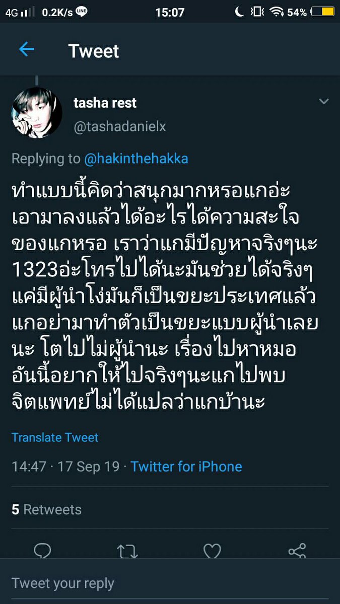 ฟันคุด tweet media