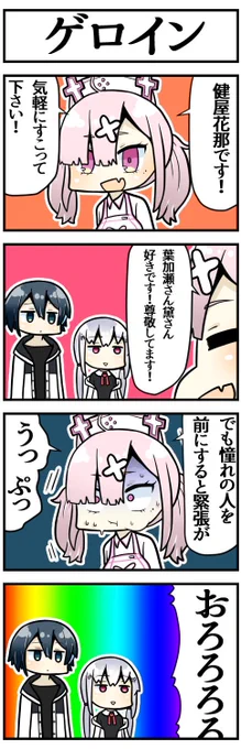 今はこれが　せいいっぱい

#灰画 #はかせレポート #いらすこや 