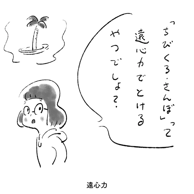 今日の長女 