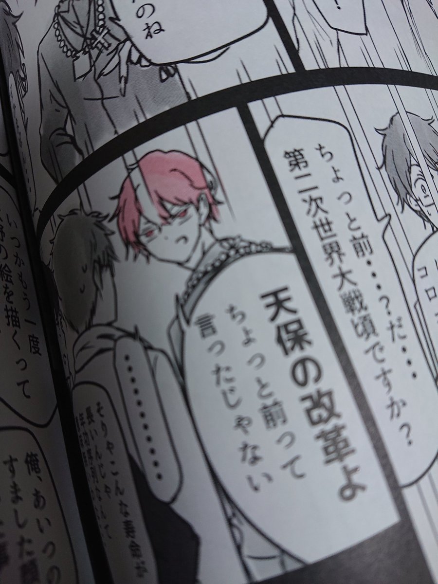 吸血鬼のまんが、面白いかはわからないけど、またプチプチ続きを描いていくよ～ 