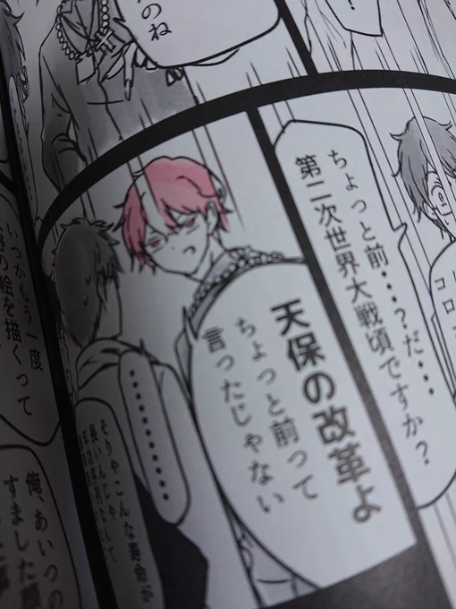 吸血鬼のまんが、面白いかはわからないけど、またプチプチ続きを描いていくよ～ 