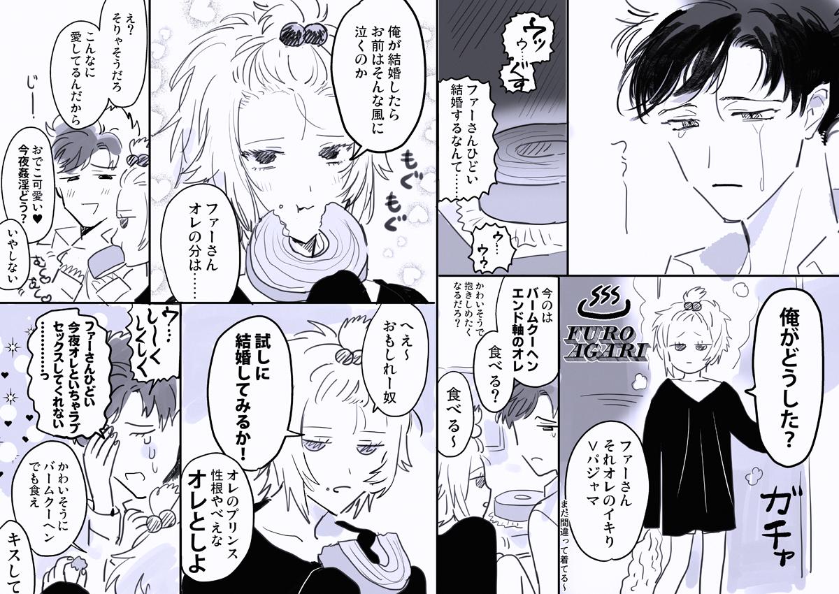 【腐※ベリファー】 