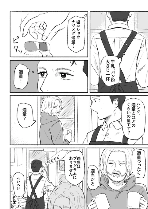 ハンコナ同居しろ 料理編
推しに料理させたい病気にかかってる
#ハンコナ 