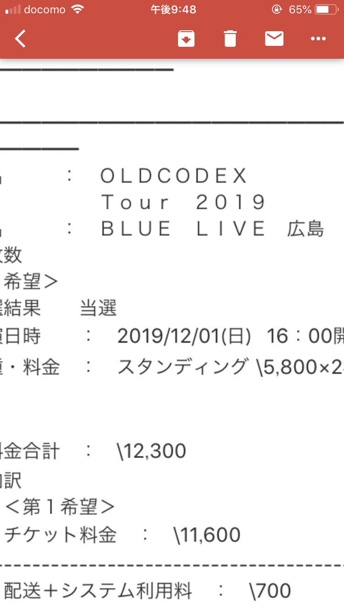 _______Kurusu's tweet photo. 【譲渡】OLDCODEX tour2019

(譲)12/1 広島 × 2 
       (MM会員一次選考)

(求) 定価

都合が合わなくなり、参加断念しました
検索からでもお気軽にお声かけください https://t.co/nWJCqK57lc