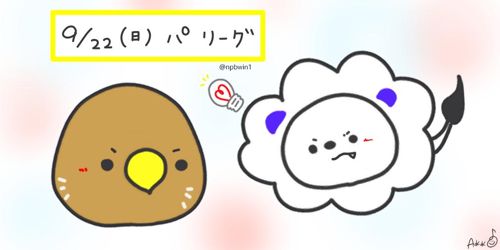 プロ野球の優勝争いをイラストにしてみた Npbwin1 Twitter プロ野球の優勝争いをイラストにしてみた Npbwin1 Twitter
