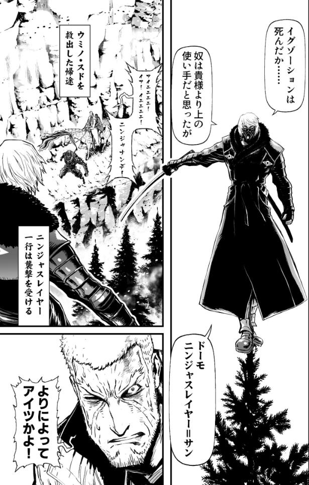 ニンジャスレイヤー Ninja Slayer Njslyr さんの漫画 34作目 ツイコミ 仮