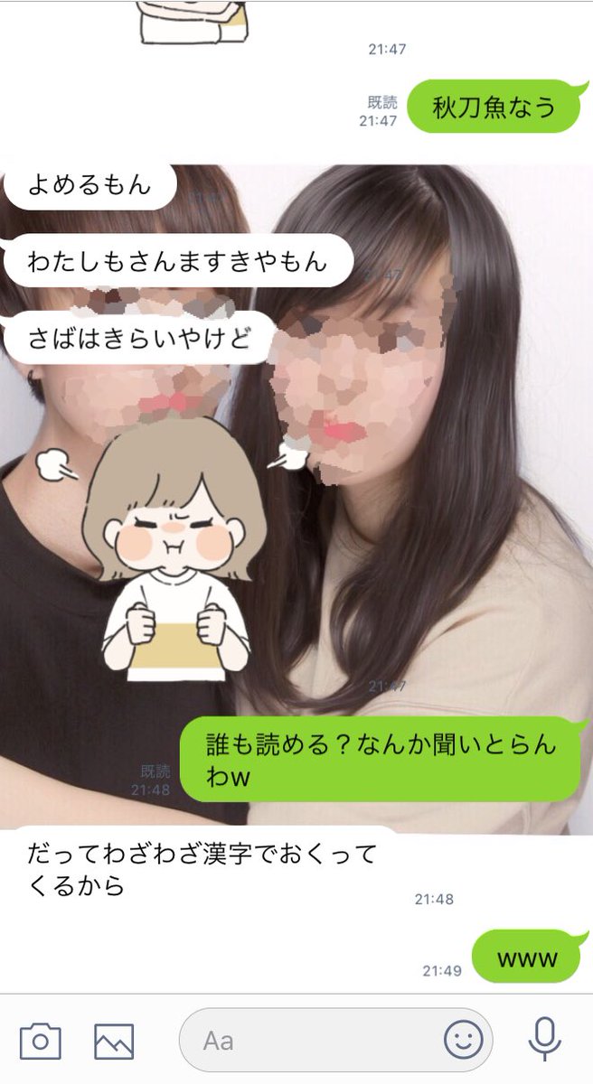 ウ 君 前に漢字苦手なのちょっとバカにしちゃったから 感じ送ると敏感な彼女かわいいww ウ 君 前に漢字苦手なのちょっとバカにしちゃったから 感じ送ると敏感な彼女かわいいww