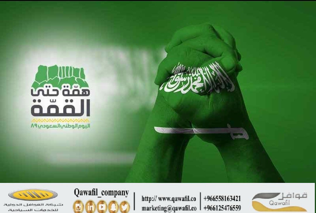 شركة القوافل الدولية Qawafil Company Twitter