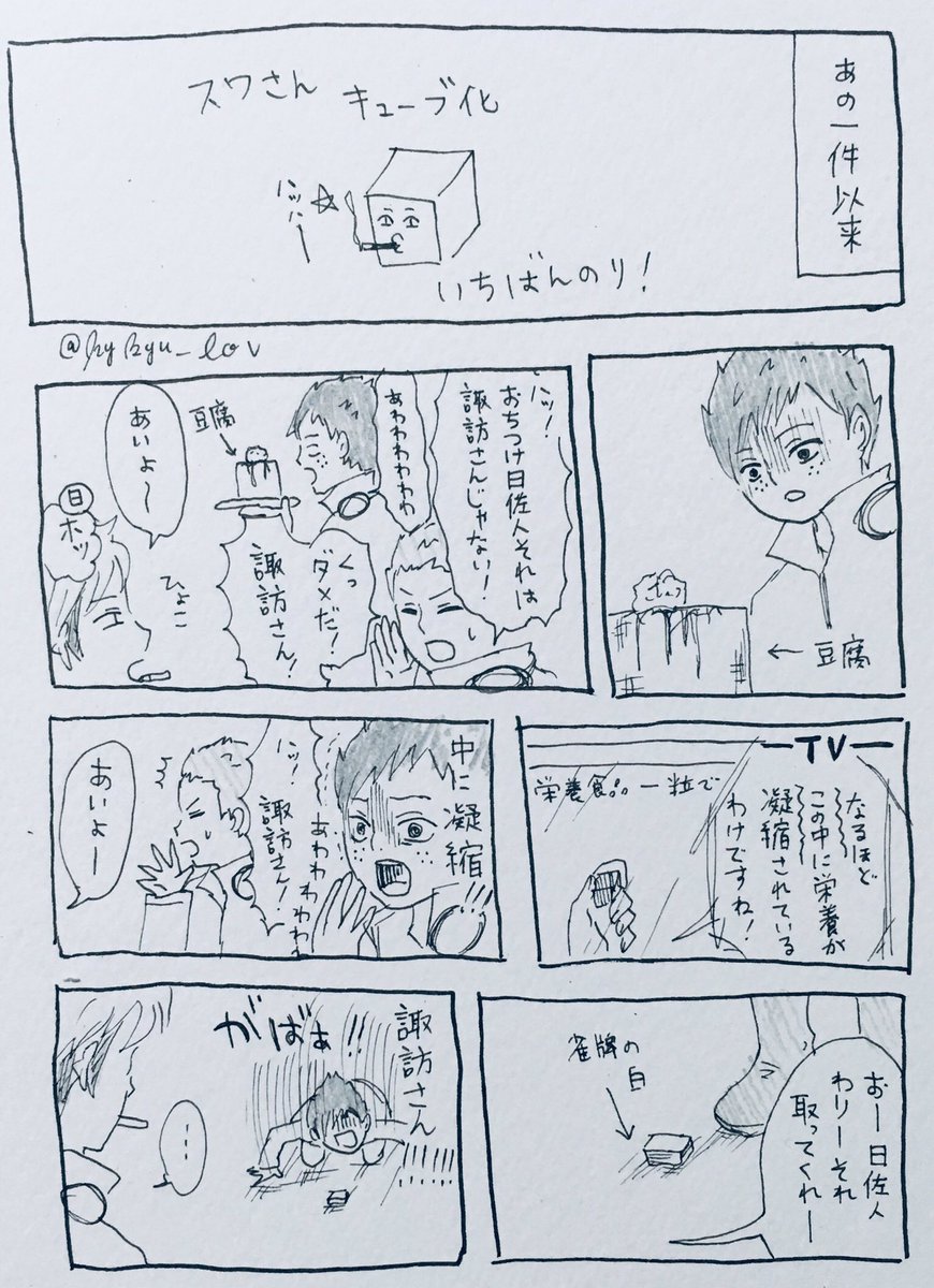 諏訪隊 Twitter Search 諏訪隊 Twitter Search