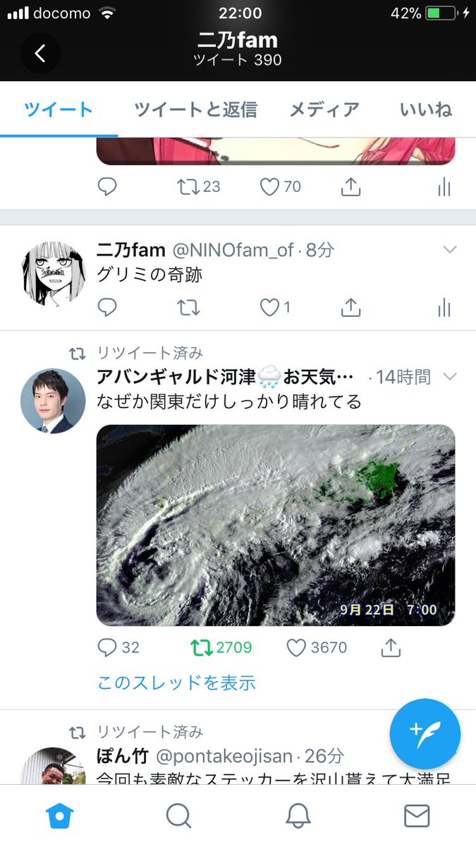 NINOfam_of's tweet photo. たった5文字とはいえ偶然一言一句同じツイートをしてしまう僕 https://t.co/2cSNA9urSQ