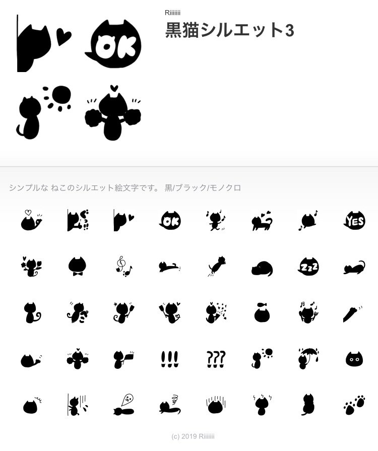 Twitter 上的 Riiiiiii りー 𓈒𓏸絵描き Line絵文字 黒猫シルエット3 をリリースしました T Co U0reasux8k よろしくお願いします T Co Kpmzglzqit Twitter