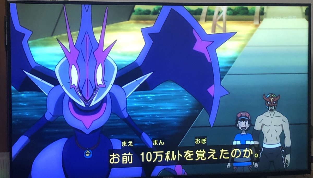じん そしてそのアーゴヨンが10万ボルトを覚えており サトシとロイヤルマスクツインスパーキングギガボルトを放ち 見事アクジキングをウルトラホールに帰すことに成功