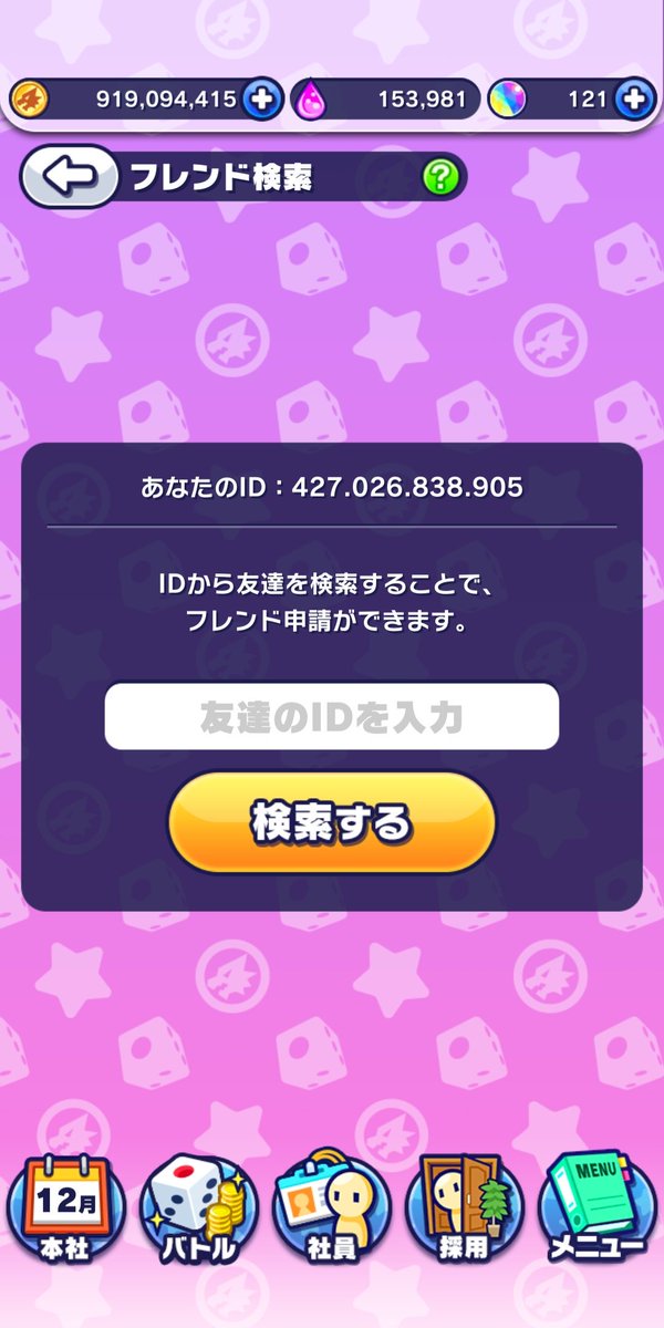 glay_6342's tweet photo. モンパニ フレンド募集！

営業送りあえる方を募集中です。
リプ頂けるとありがたいです。
よろしくお願いしますm(_ _)m

#モンパニ #フレンド #営業 https://t.co/GMjb8dLy5h