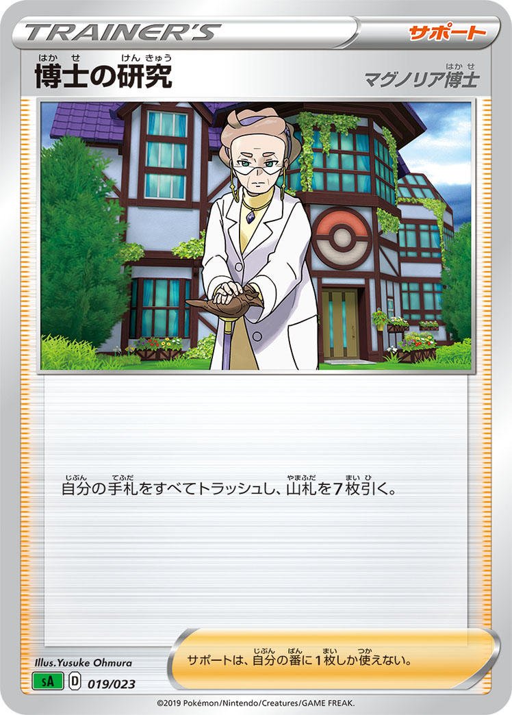 Pokeguardiancom On Twitter Official Images Revealed Of
